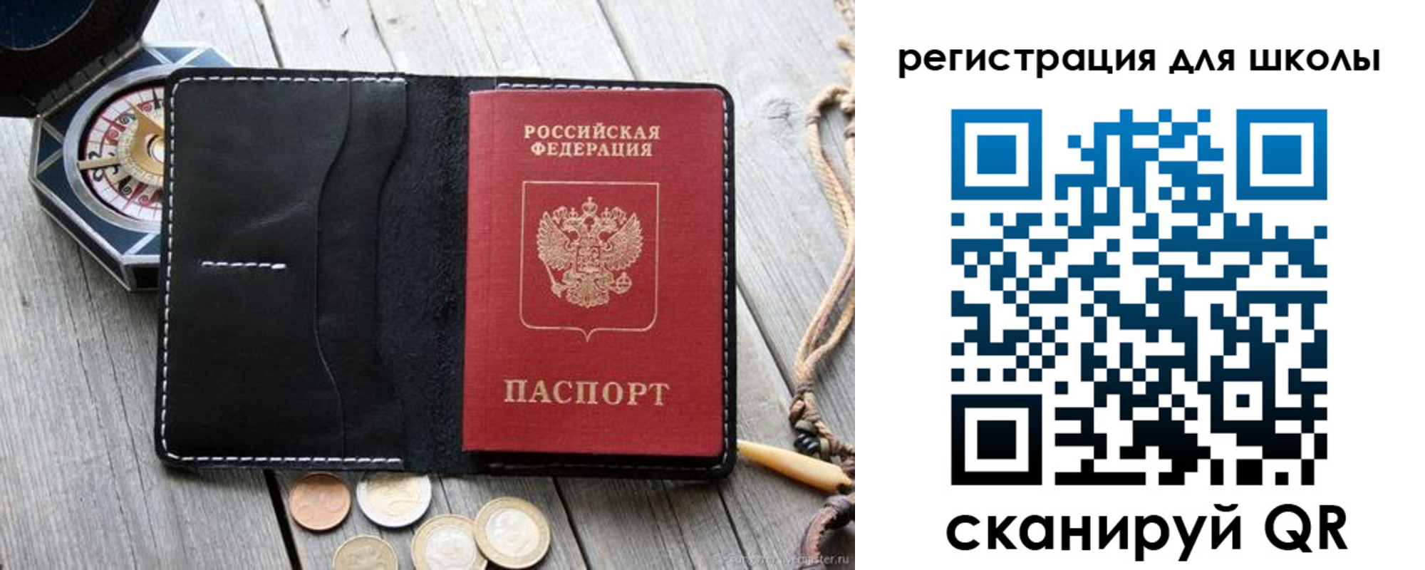 купить прописку в Поронайске