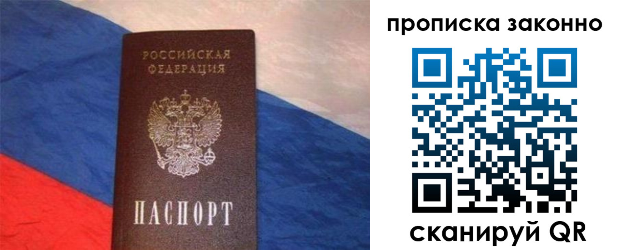 временная регистрация для школы в Поронайске