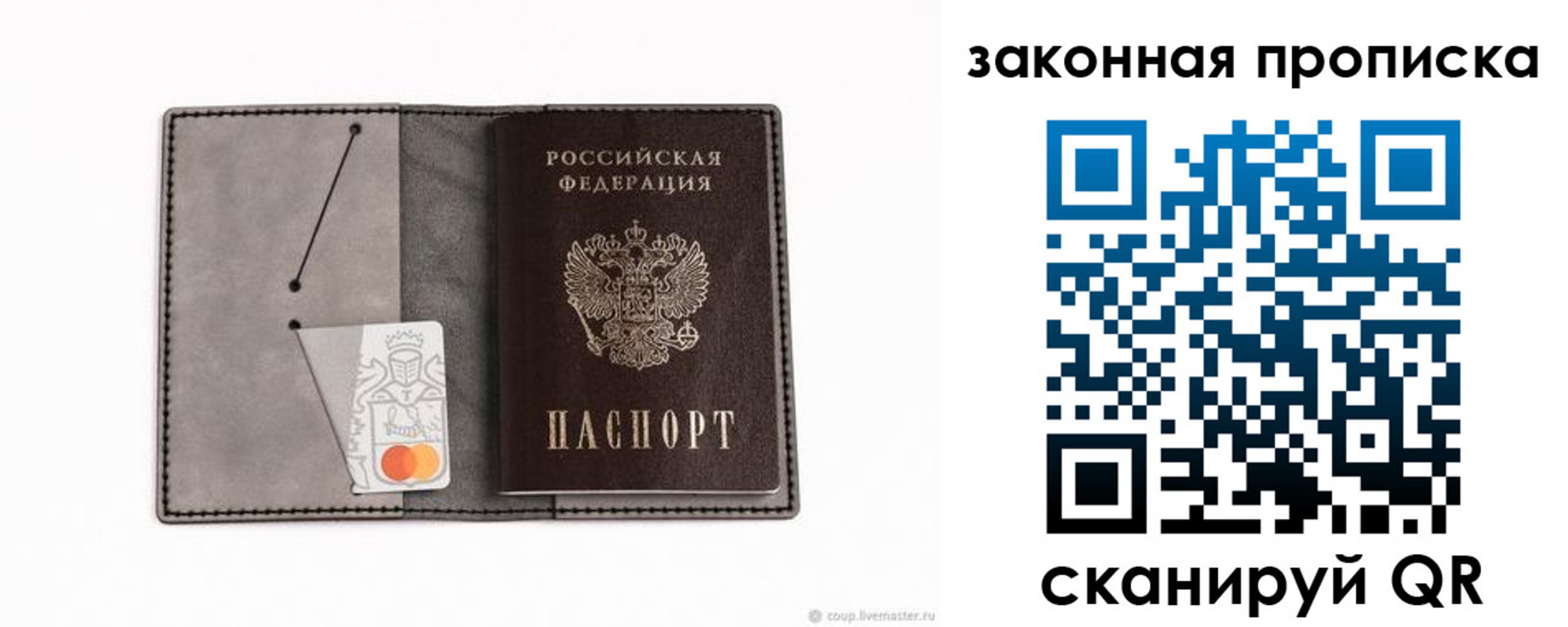 где прописаться в Поронайске