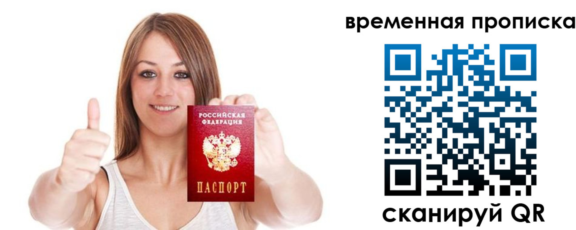 временная регистрация собственник в Поронайске