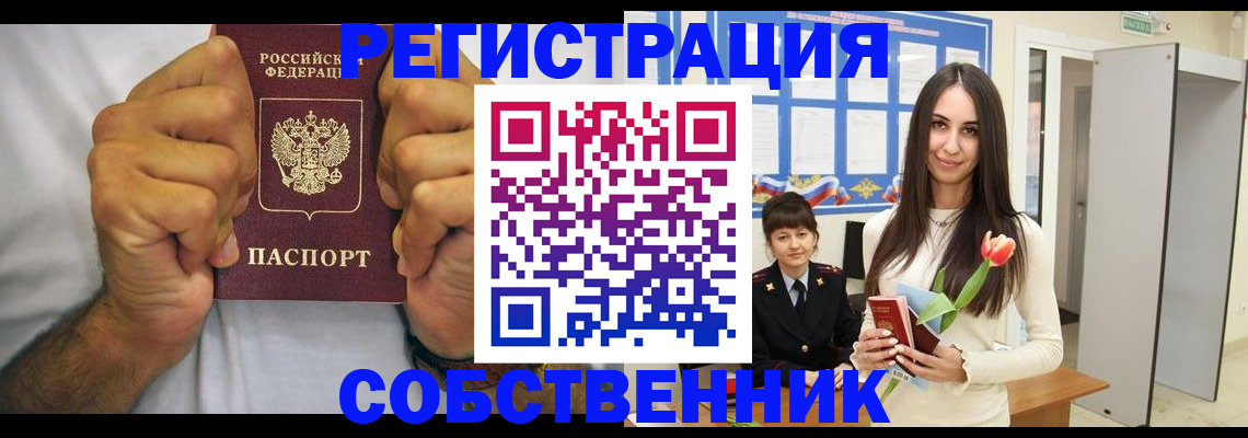 найти адрес прописки в Поронайске