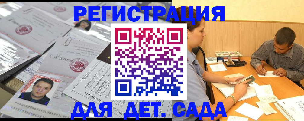 прописка гарантия в Поронайске