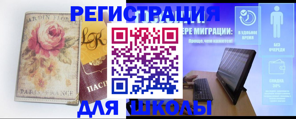 временная регистрация законно в Поронайске