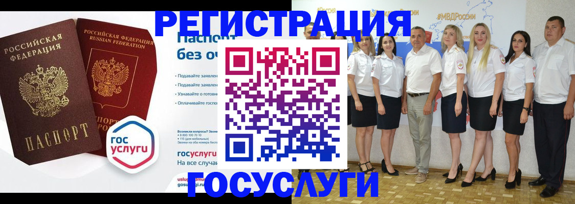 временная регистрация купить в Поронайске