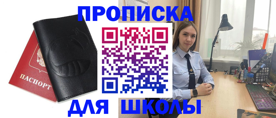 временная регистрация для всех в Поронайске