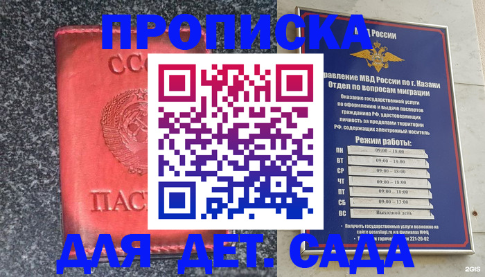 временная прописка в Поронайске