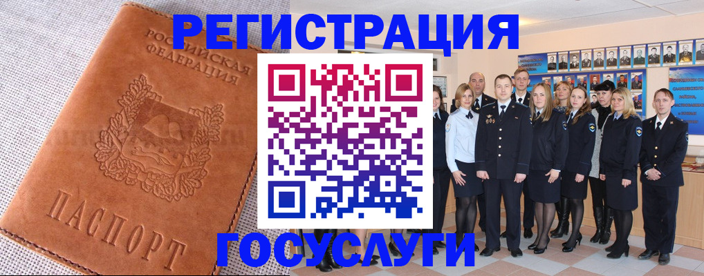 прописка регистрация в Поронайске