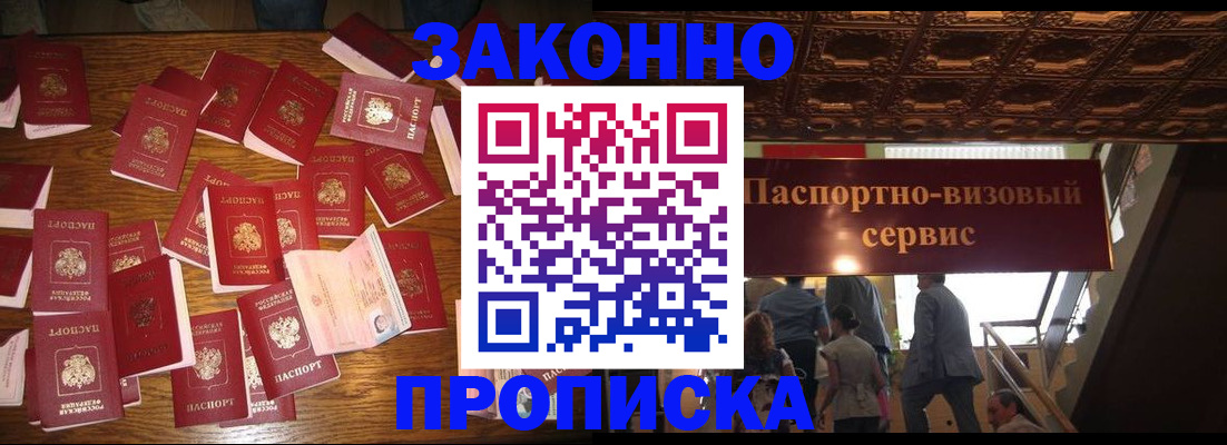 временная регистрация для всех в Поронайске