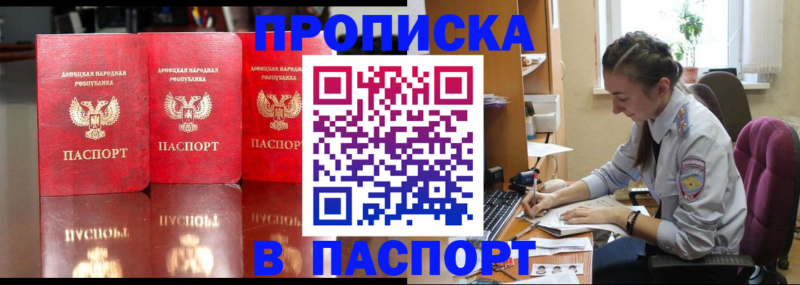 прописка для кредита в Поронайске